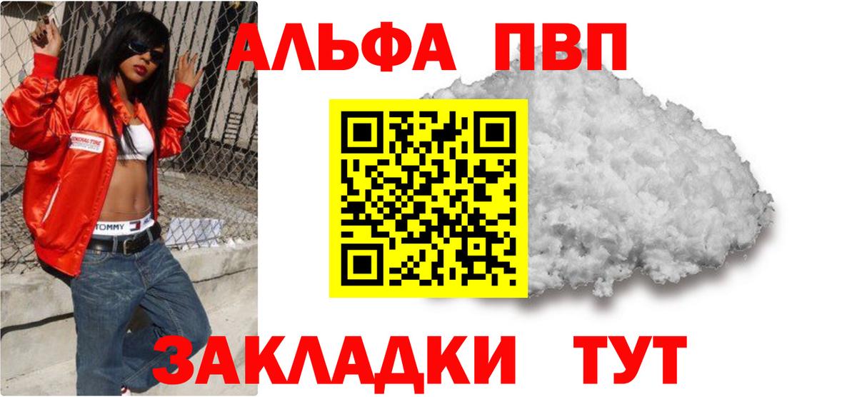 APVP Crystall  Alfa_PVP СК  Северобайкальск  Вход с VPN  Альфа ПВП крисы CK 