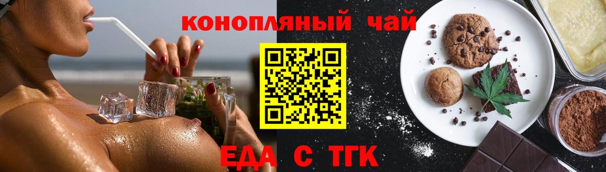 Canna-Cookies конопля  Вход с VPN  Северобайкальск 