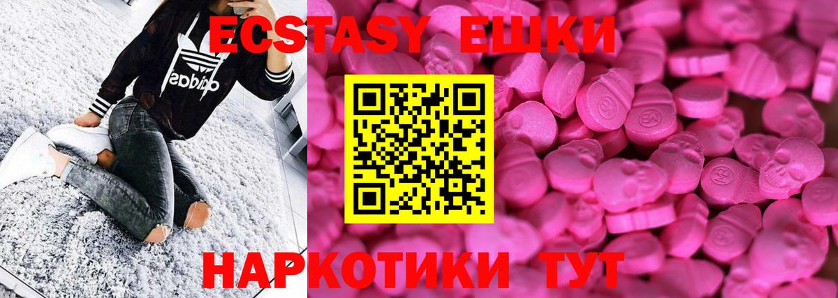 Ecstasy XTC Северобайкальск