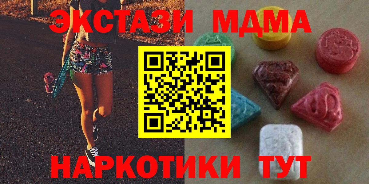 МЕГА маркетплейс  Ecstasy mix  Вход с VPN  ЭКСТАЗИ Punisher  Северобайкальск 