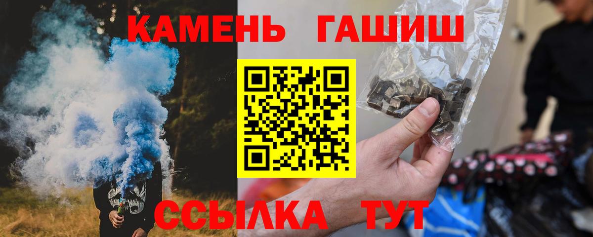 ГАШИШ Ice-O-Lator Северобайкальск