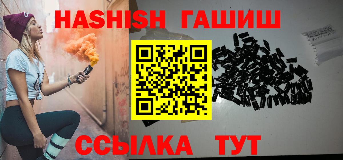 Гашиш  Гашиш гарик  Вход с VPN  Гашиш AMNESIA HAZE  Северобайкальск 