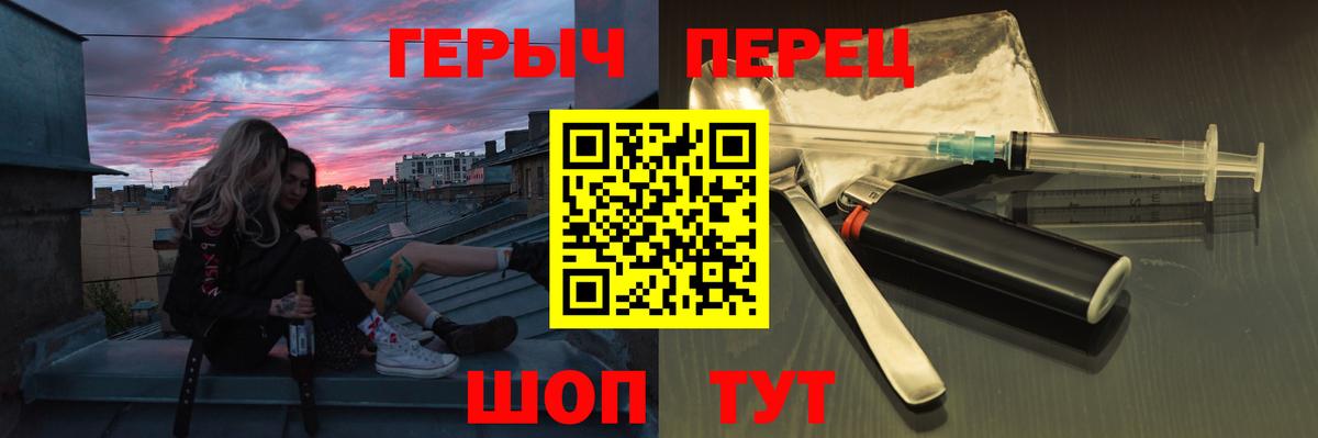 ГЕРОИН хмурый Северобайкальск