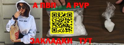 альфа пвп VHQ Обь