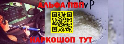 альфа пвп VHQ Обь