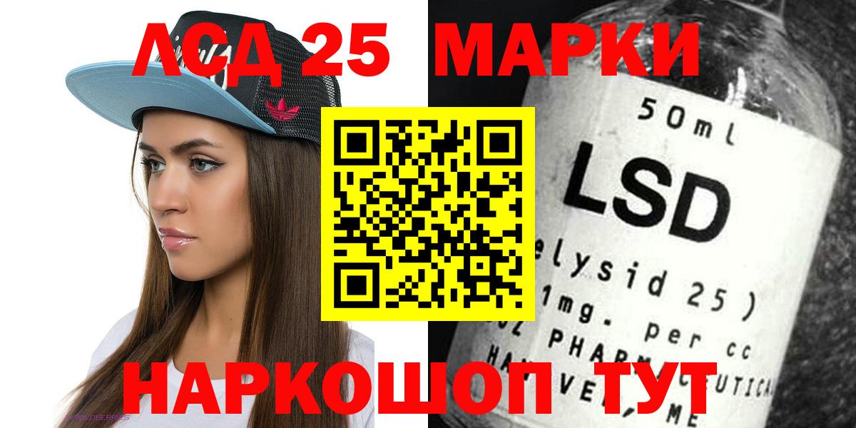 Лсд 25 экстази ecstasy Северобайкальск