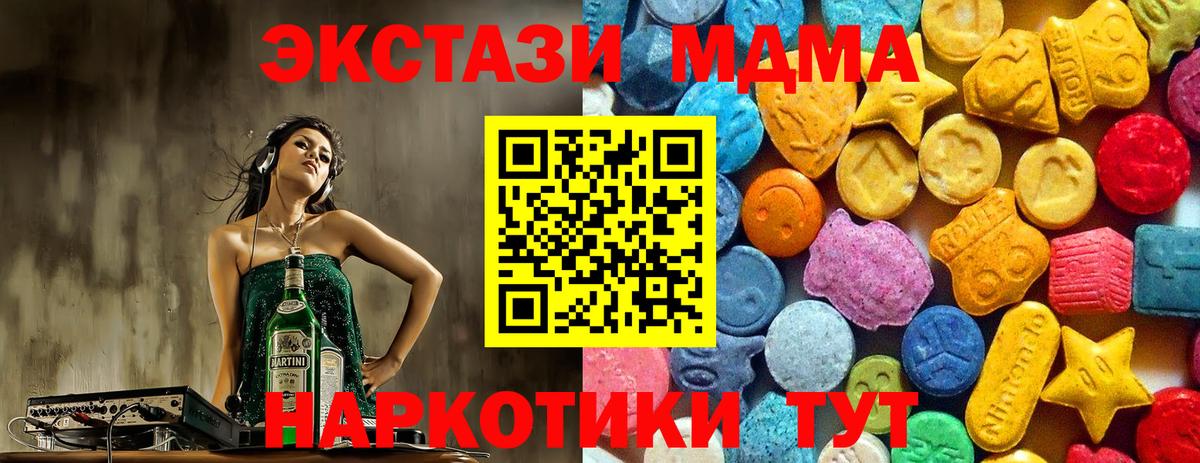МДМА кристаллы Северобайкальск