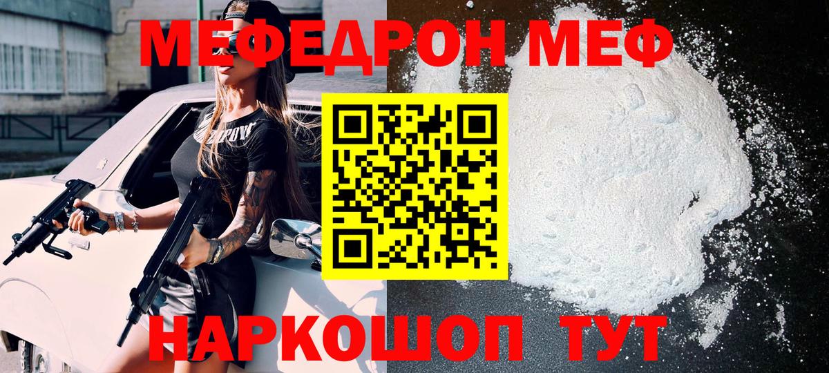 Меф  Мефедрон  Северобайкальск  Вход с VPN  Мефедрон VHQ  Меф кристаллы 