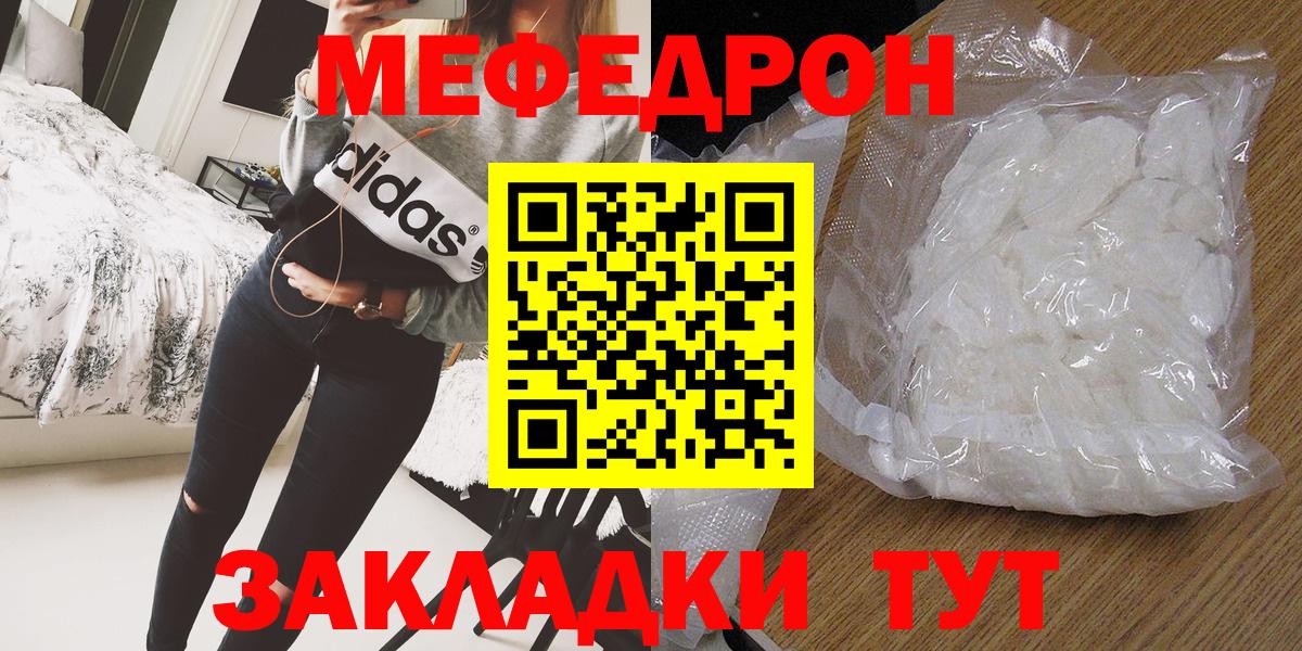 Меф мука Северобайкальск