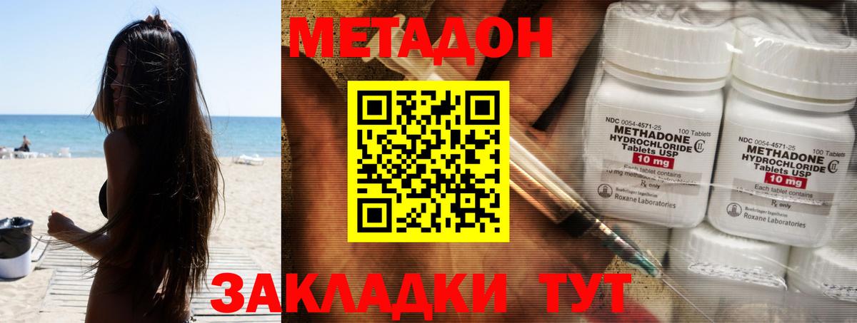 МЕГА tor  МЕТАДОН methadone  Вход с VPN  Северобайкальск 