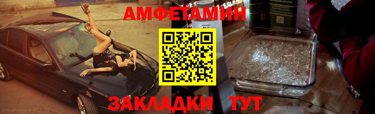 Северобайкальск  Метамфетамин мет  Вход с VPN 