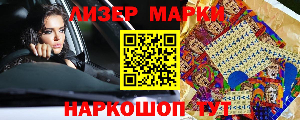 Марки N-bome 1,8мг  Марки N-bome 1,8мг  Северобайкальск  Марки N-bome  Вход с VPN 