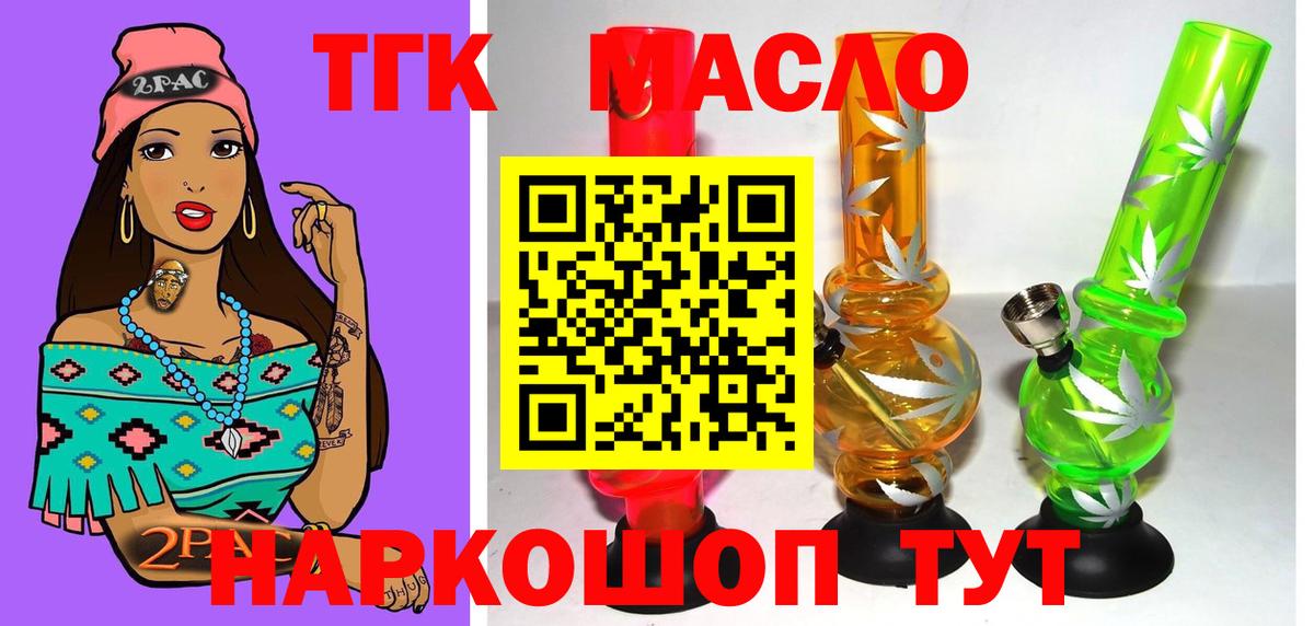 Дистиллят ТГК вейп с тгк Северобайкальск