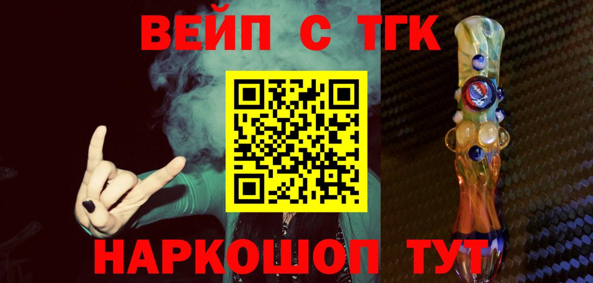Северобайкальск  Дистиллят ТГК концентрат  Вход с VPN 