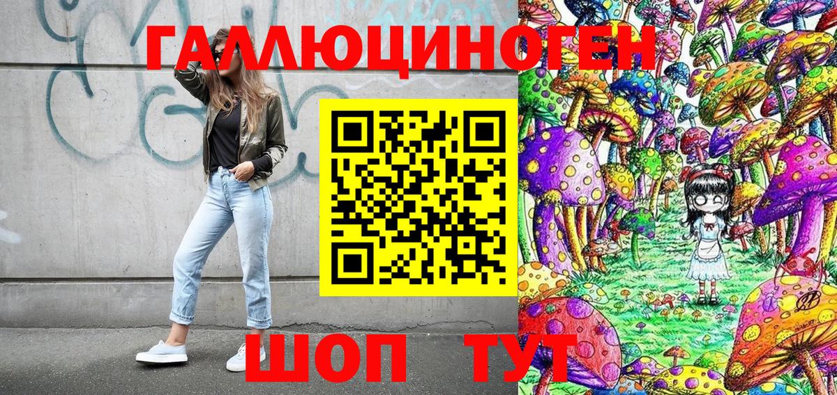Псилоцибиновые грибы ЛСД  Галлюциногенные грибы Magic Shrooms  Северобайкальск  Вход с VPN 