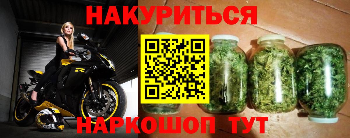 МАРИХУАНА тримм Северобайкальск
