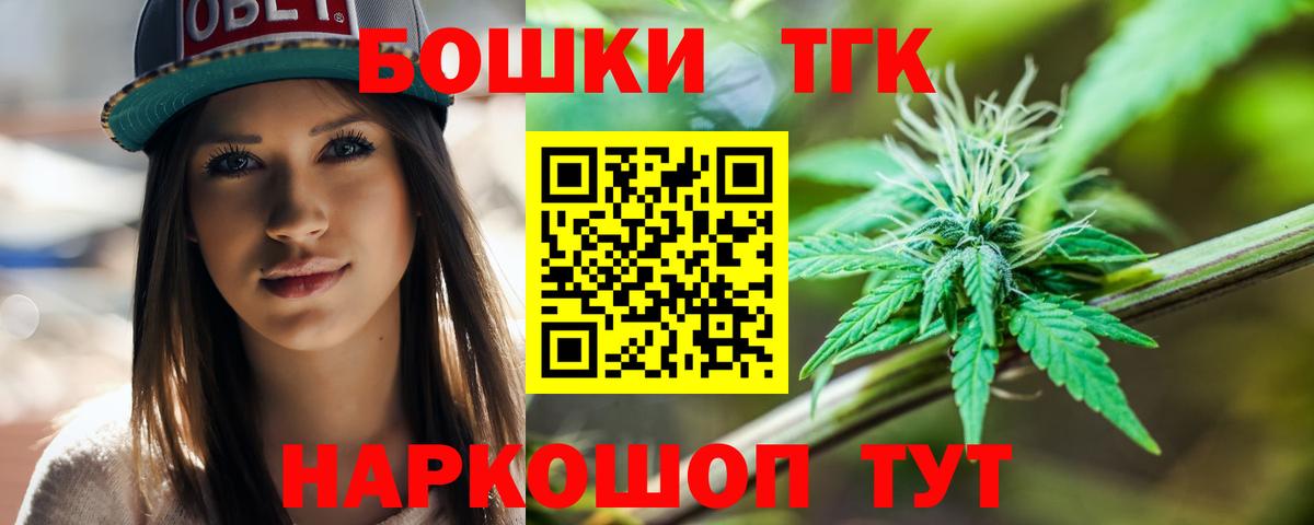 Северобайкальск  Бошки Шишки сатива  Конопля LSD WEED  Марихуана MAZAR  Бошки Шишки гибрид  Вход с VPN 